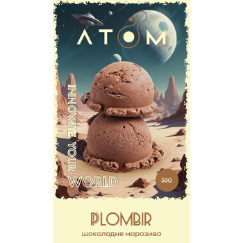 Тютюн Atom Plombir (Шоколадне морозиво) 50 г - фото 20