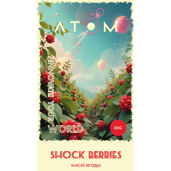 Тютюн Atom Shock Berries (Кислі лісові ягоди) 50 г - фото 7