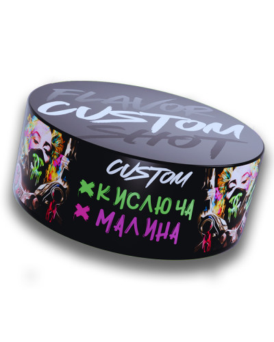 Тютюн Custom Кислюча малина 100 г