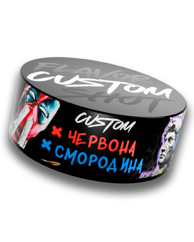 Тютюн Custom Червона смородина 100 г