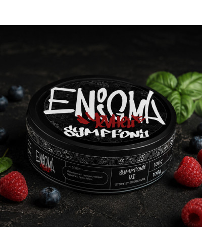 Тютюн Enigma x Yevhen B Sympfony VI (Базилік, Ягоди) 100 г