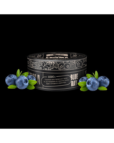 Тютюн Enigma Blueray (Лохина) 100 г
