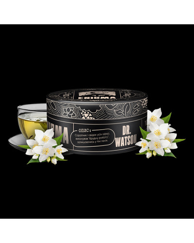 Тютюн Enigma Dr. Watson (Чай із жасмином) 100 г