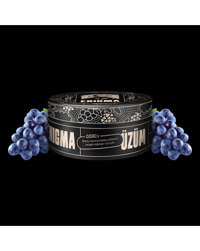 Тютюн Enigma Üzüm (Виноград) 100 г