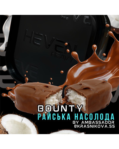 Тютюн Heven Bounty (Баунті) 200 г