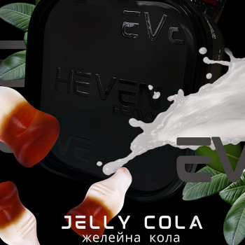 Тютюн Heven Jelly Cola (Желейна кола) 200 г - фото 12