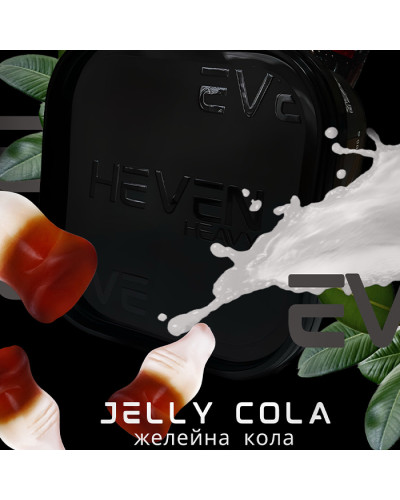 Тютюн Heven Jelly Cola (Желейна кола) 200 г