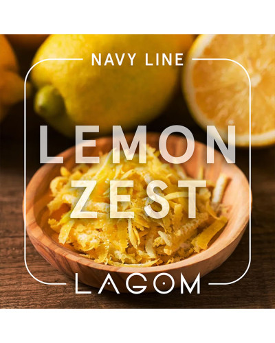 Тютюн Lagom Navy Lemon Zest (Цедра лимона) 250 г