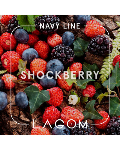 Тютюн Lagom Navy Shockberry (Кислі ягоди) 250 г