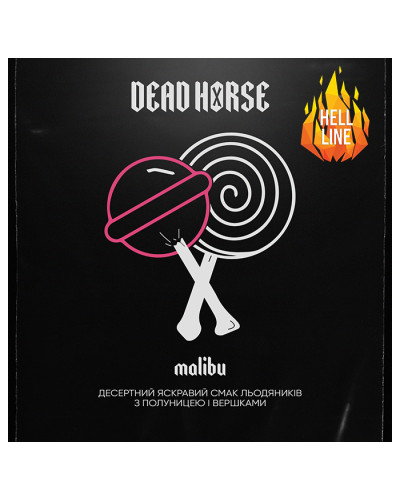 Тютюн Dead Horse Hell Malibu (Полуничні Льодяники) 200 г