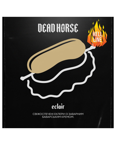 Тютюн Dead Horse Hell Eclair (Еклер) 200 г