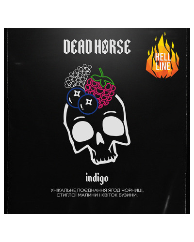 Тютюн Dead Horse Hell Indigo (Ягоди) 100 г