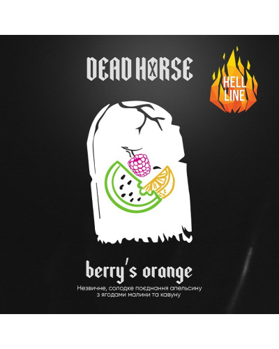 Тютюн Dead Horse Hell Berrys Orange (Кавун, Малина, Апельсин) 100 г