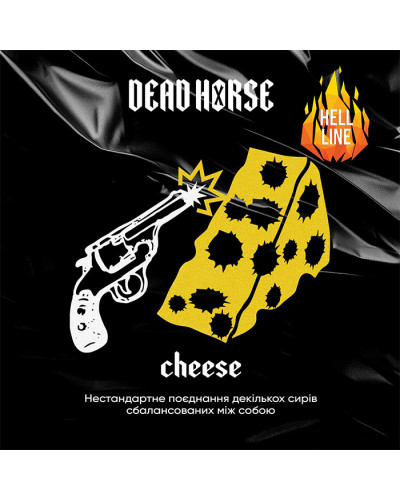 Тютюн Dead Horse Hell Cheese (Cир) 100 г