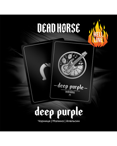 Тютюн Dead Horse Hell Deep Purple (Чорниця, Малина, Апельсин) 100 г