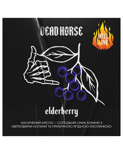 Тютюн Dead Horse Hell Elderberry (Бузина) 100 г
