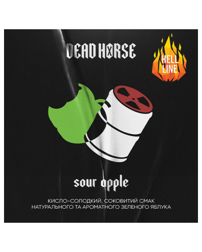 Тютюн Dead Horse Hell Sour apple (Кисле яблуко) 200 г