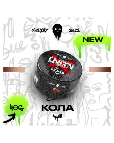 Тютюн Unity Urban Cola (Кола) 40 г