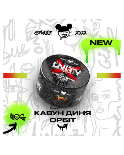 Тютюн Unity Urban Turbo (Кавун, Диня, Орбіт) 40 г