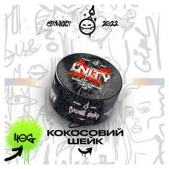 Тютюн Unity Urban Coconut shake (Кокосовий шейк) 40 г - фото 5
