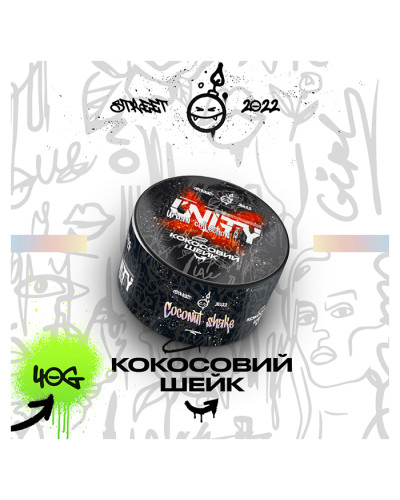 Тютюн Unity Urban Coconut shake (Кокосовий шейк) 40 г