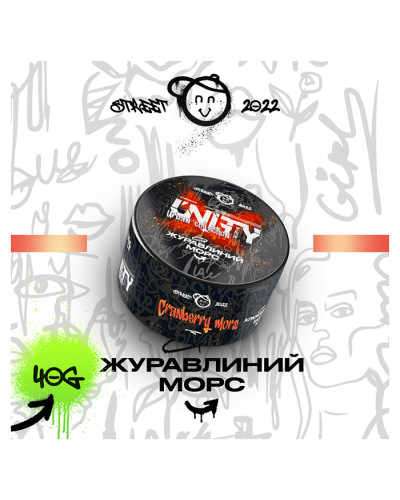 Тютюн Unity Urban Cranberry mors (Журавлинний морс) 40 г