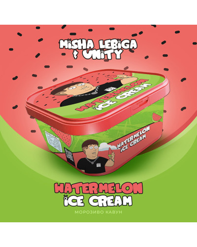 Тютюн Unity x Lebiga Watermelon Ice cream (Морозиво, Кавун) 250 г