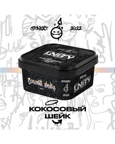 Тютюн Unity Urban Кокосовий шейк 250 г