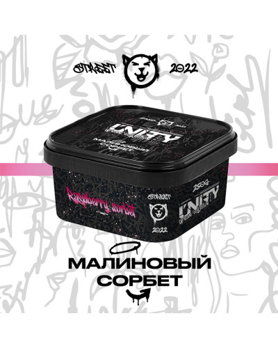 Тютюн Unity Urban Малиновий сорбет 250 г