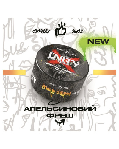 Тютюн Unity Urban Orange blossom (Апельсиновий фреш) 100 г