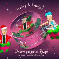 Тютюн Unity x Lebiga Champagne Papi (Ігристе вино, Ягоди) 100 г